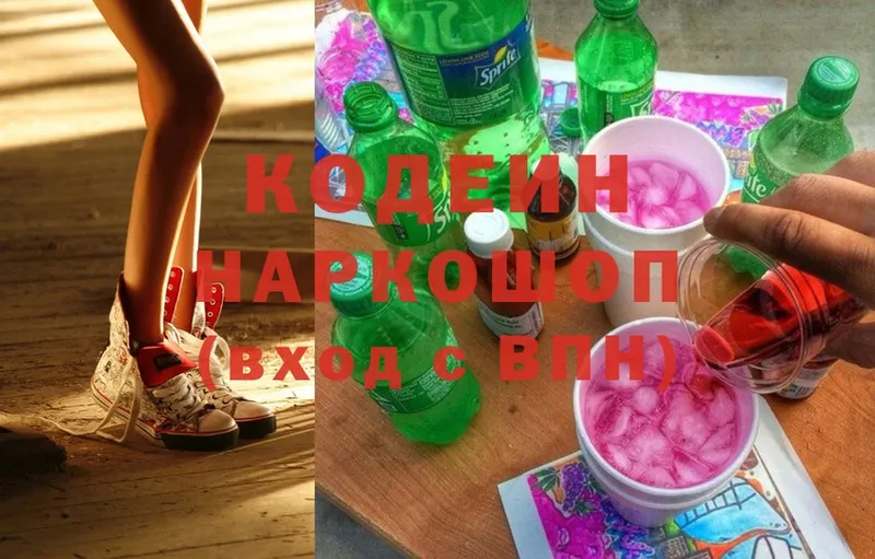 Codein Purple Drank  продажа наркотиков  Азнакаево 